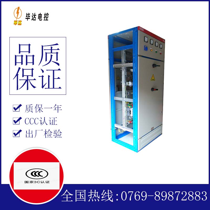铜山GGD固定式开关柜