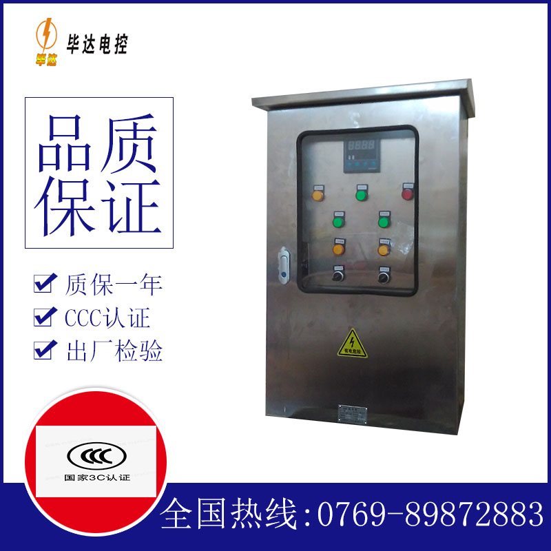 铜山路灯控制箱